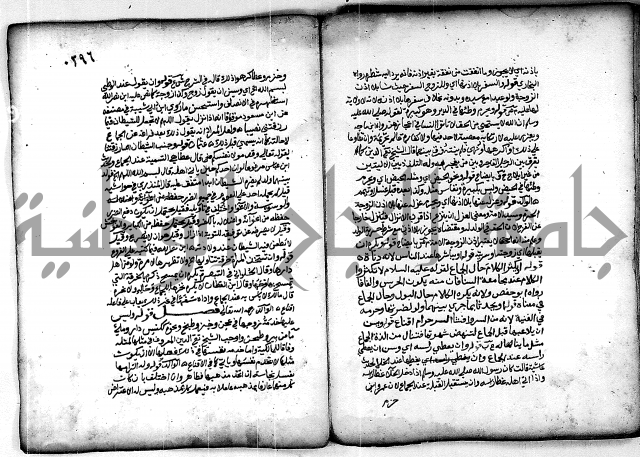 فقة من مخطوطات مسجد الحاج نمر النابلسي 