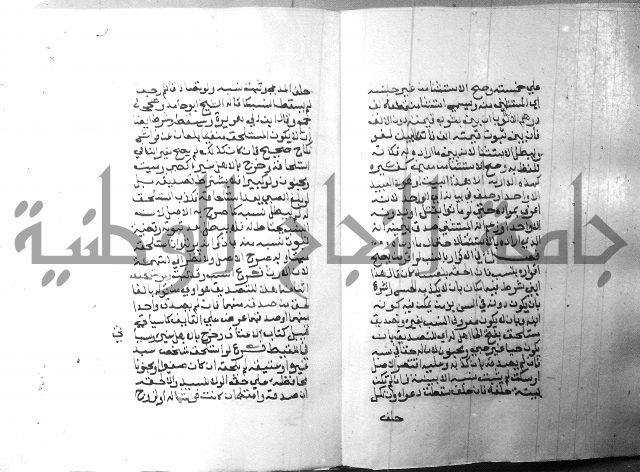 شرح منهج الطلاب 