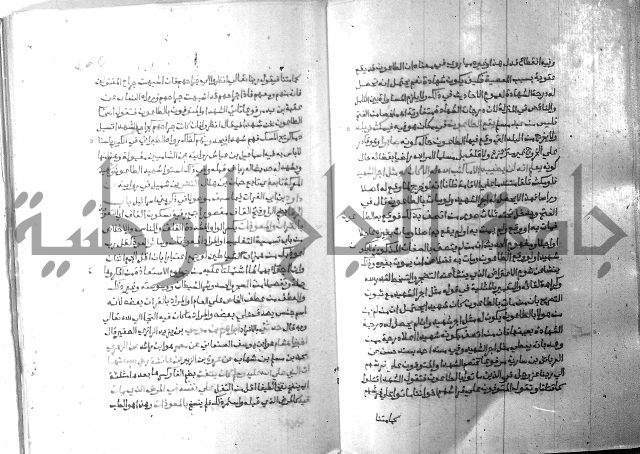 ارشاد الساري 8