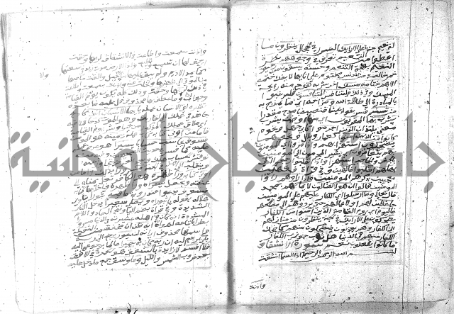 تفسير الجلالين 