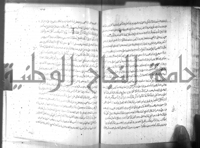 صحيح مسلم ج1 