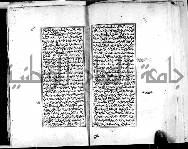 من مخطوطات الحاج نمر النابلسي 