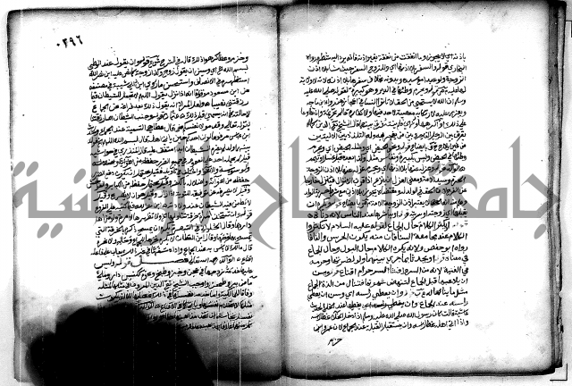 فقة من مخطوطات مسجد الحاج نمر النابلسي 