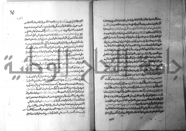 ارشاد الساري 3 