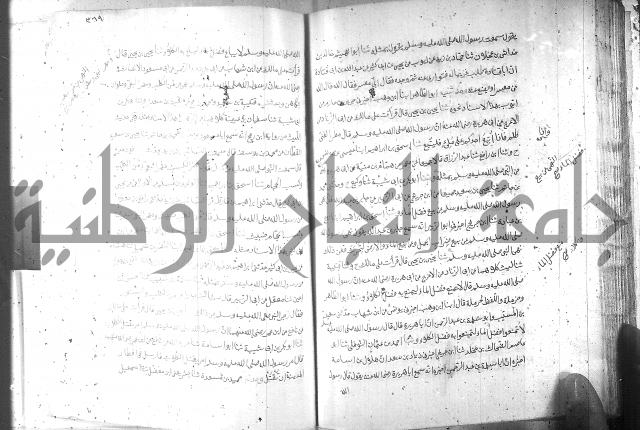 صحيح مسلم ج1 