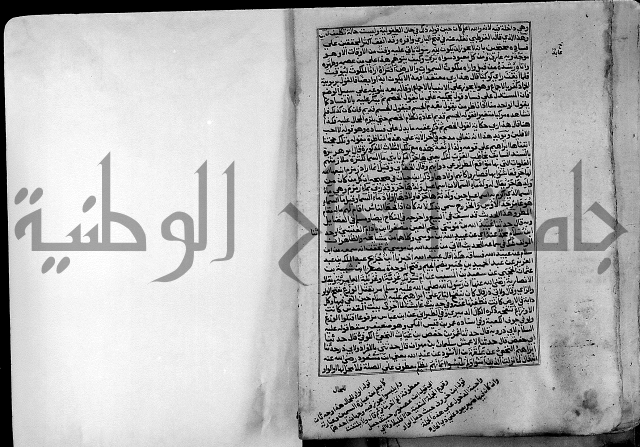 ارشاد الساري لشرح صحيح البخاري