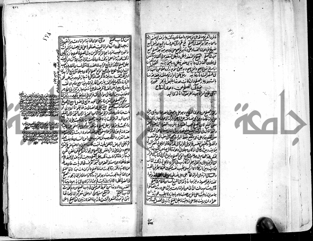 من مخطوطات الحاج نمر النابلسي 
