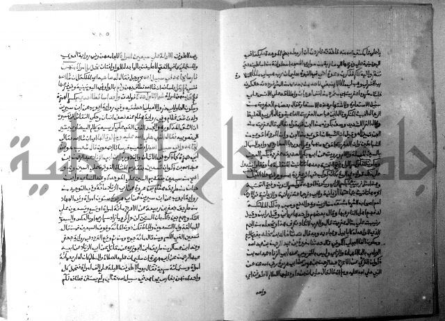 ارشاد الساري 5 