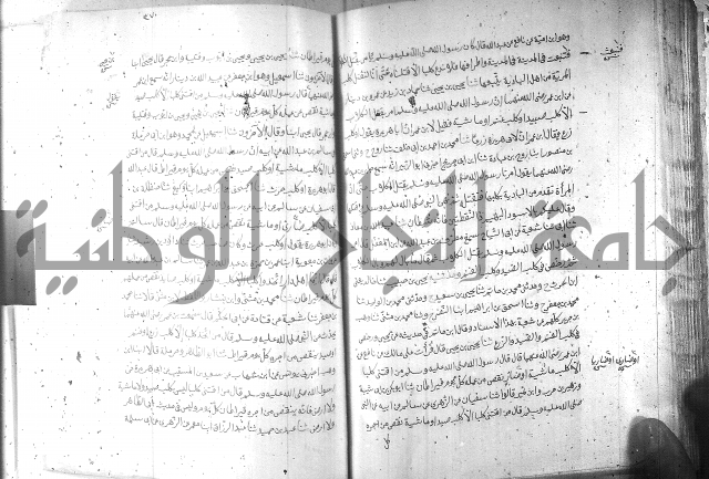 صحيح مسلم ج1 