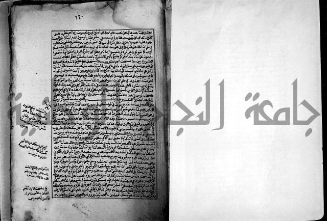 ارشاد الساري لشرح صحيح البخاري