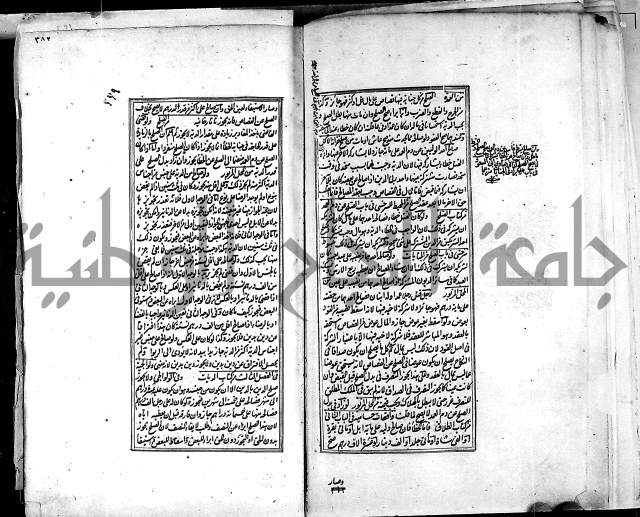 من مخطوطات الحاج نمر النابلسي 