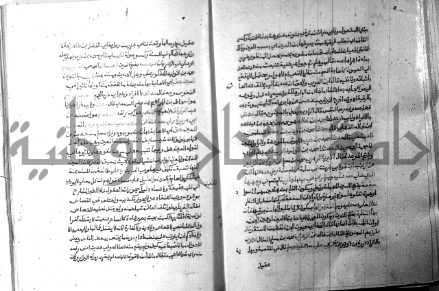 ارشاد الساري 8