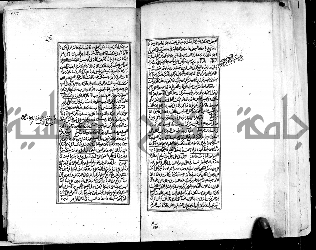 من مخطوطات الحاج نمر النابلسي 