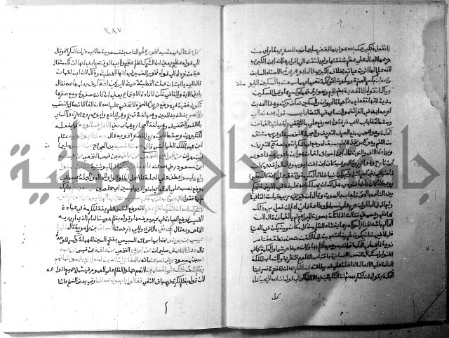 ارشاد الساري 5 