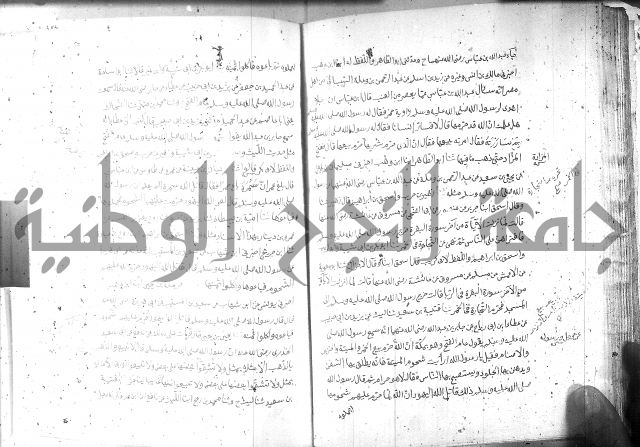 صحيح مسلم ج1 