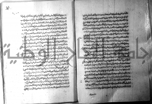 ارشاد الساري 8