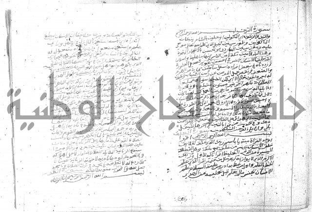 تفسير الجلالين 