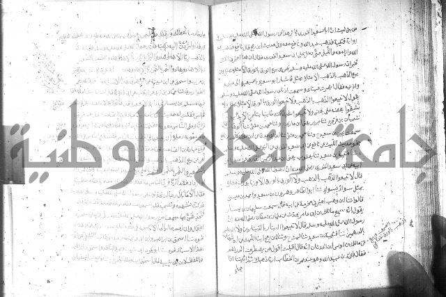 صحيح مسلم ج1 