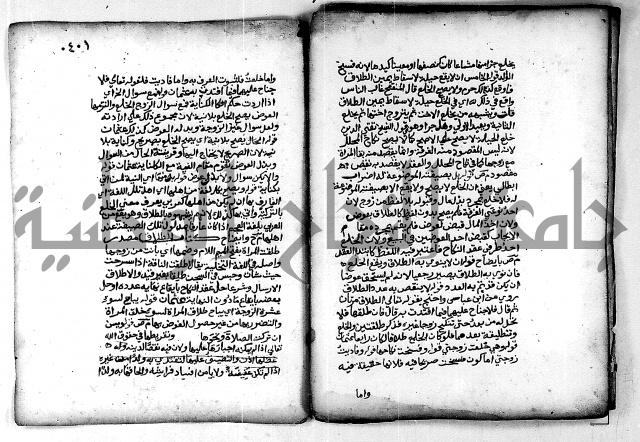 فقة من مخطوطات مسجد الحاج نمر النابلسي 