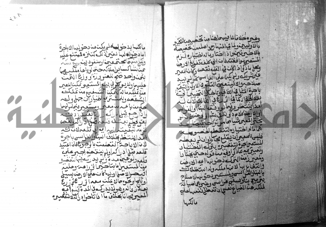 شرح منهج الطلاب 