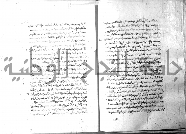 ارشاد الساري 6