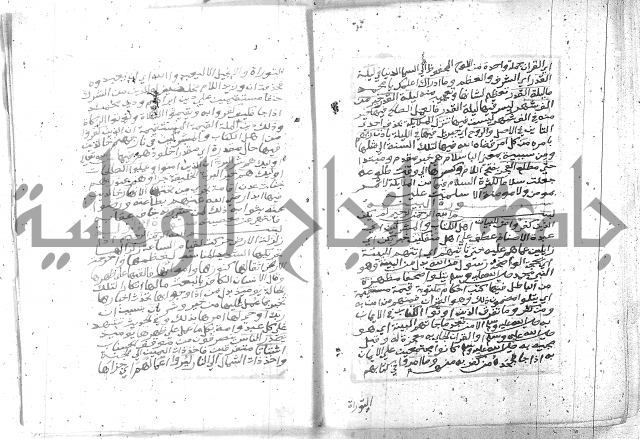 تفسير الجلالين 