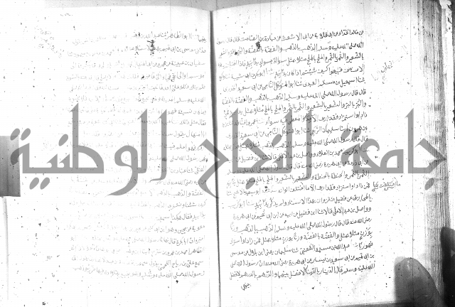 صحيح مسلم ج1 