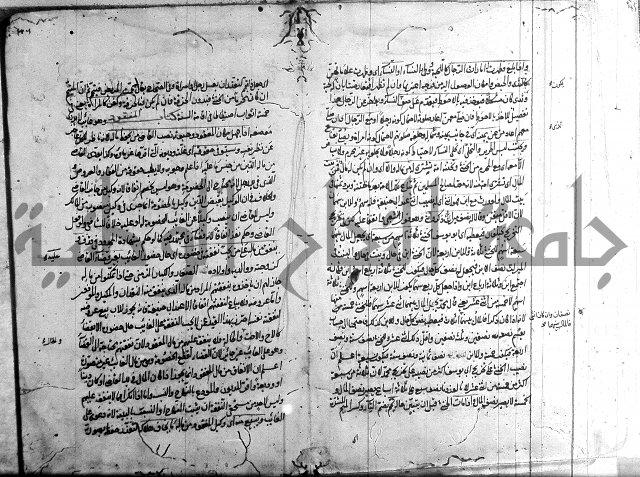 مجمع البحرين