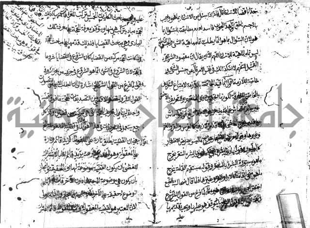 حاشية في المنطق علي ايساغوجي