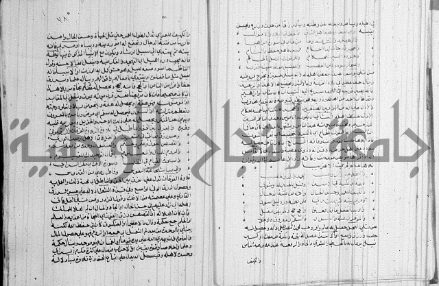 المنح الالهية 