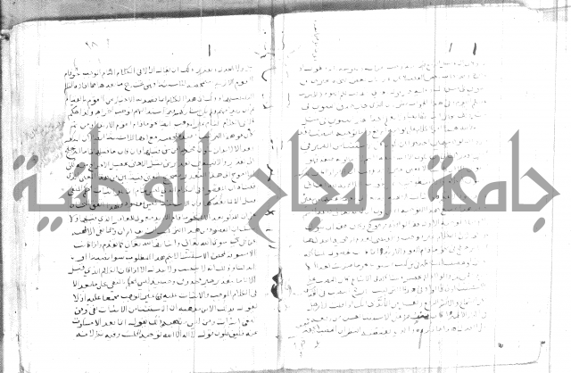 شرح ام البراهين 