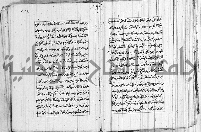 شرح الديباجة