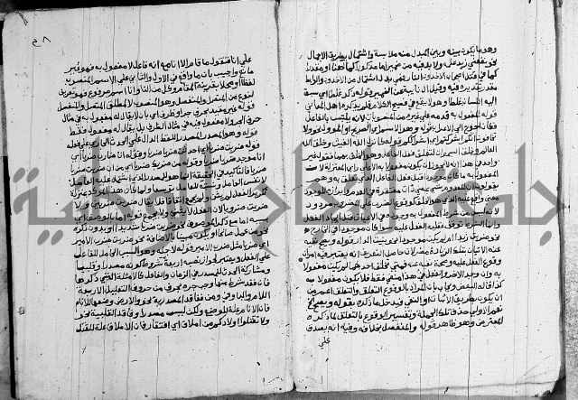 حاشية على الازهرية 