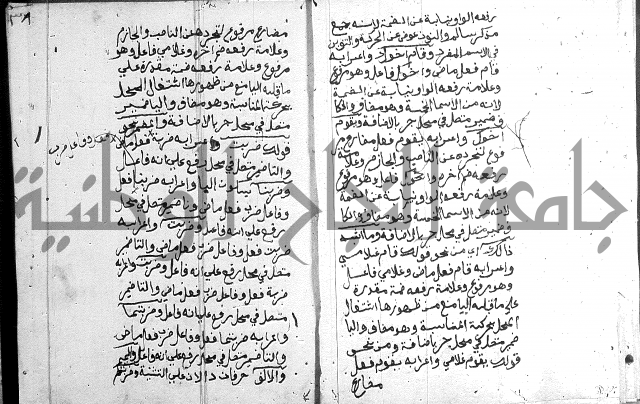 نظم الجزرية 