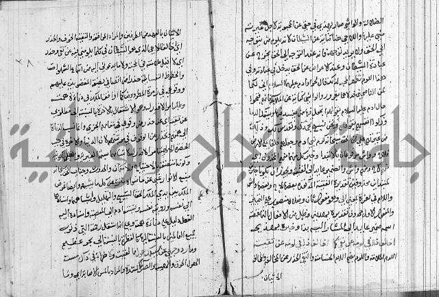 شرح اسرار التوحيد 