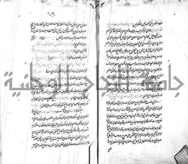 شرح الاصلاح على ديباجة المصباح لابن يوسف