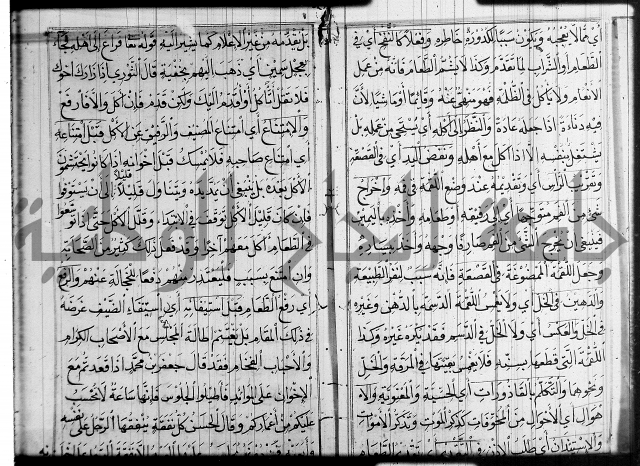 شرح عين العلم ج1