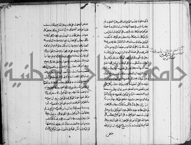 لسان الحكام