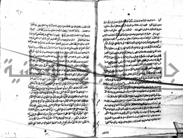 حاشية على شرح ديباجة المصباح للبغداجي