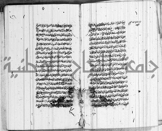 الرسالة الحسينية 