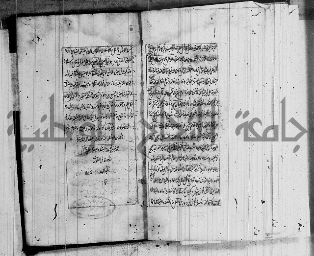المفقود في شرح المقصود