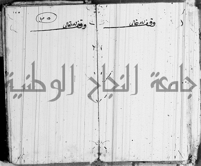 تفسير البقرة