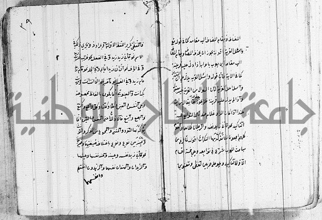 شرح الانموذج