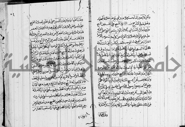 كتاب في الفقة