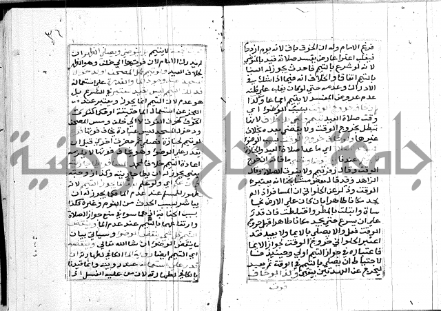 مختصر غنية المصلي 