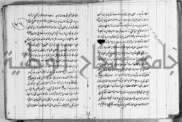كتب بالفارسية