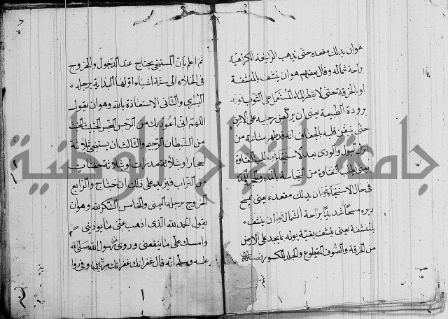 مقدمة السمرقندي