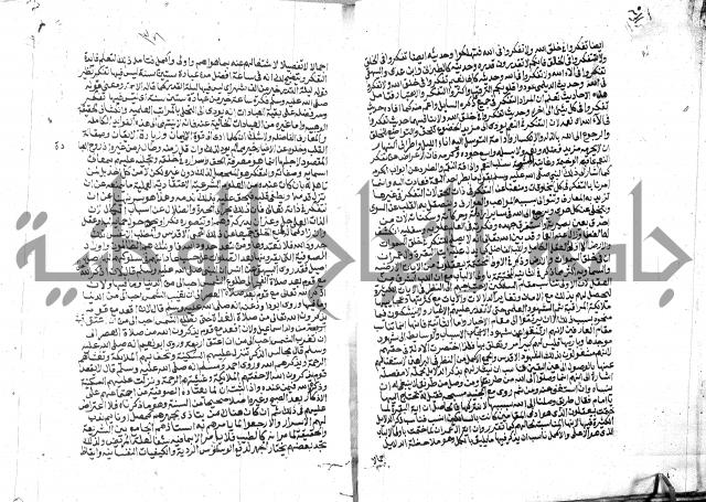 الفتاوي الحديثية لابن حجر الهيثمي