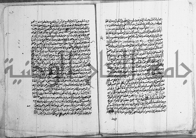 فقه - شرح البهجة الصغير