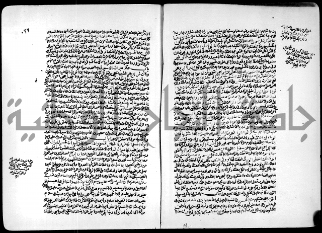 ارشاد الساري لشرح البخاري